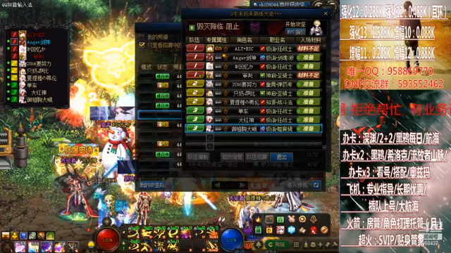 【2021-07-07 03点场】DNF丶心软：在线奥茨玛~大航海~深渊！！！