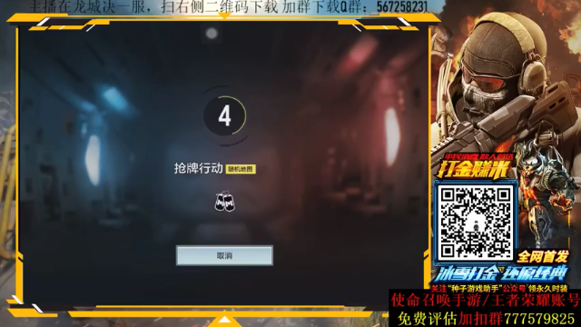 AgFox远sir+COD手游：40-31结束比赛，主播成为全场最佳轻松赢得比赛