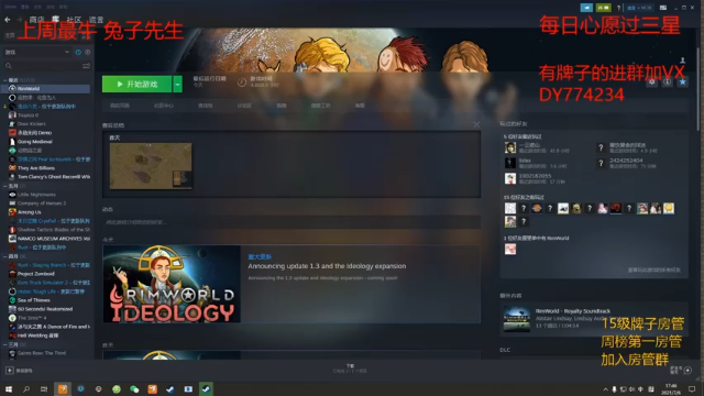 【2021-07-06 17点场】o谎誩o：环世界.永久的有毒尘埃