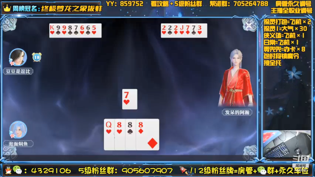 【2021-07-06 22点场】还在睡觉的命运：【梦幻新诛仙】帯肝一切！