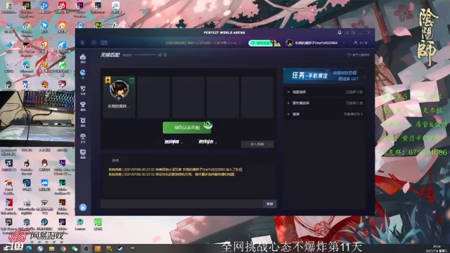 【2021-07-06 20点场】儒雅随和的黄月半：努力，奋斗，往前冲