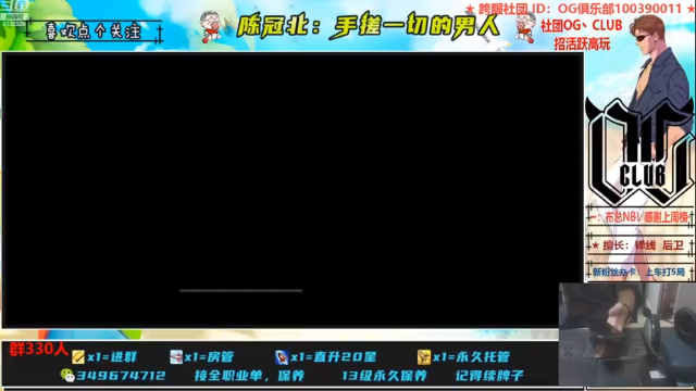 【2021-07-06 13点场】陈冠北c：【OG冠北】冠军杯挺进8强！OG冲！！