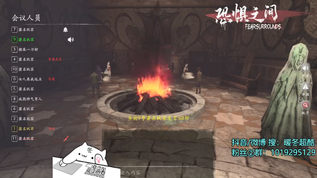 【2021-07-06 20点场】暖冬：恐惧之间第一大聪明OuO