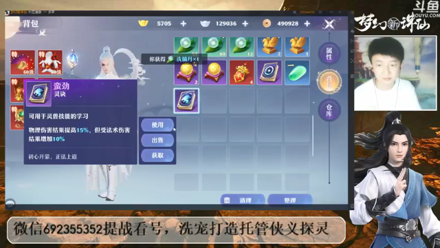 【2021-07-07 00点场】演技丶孜孜：看号提战，法宝大师