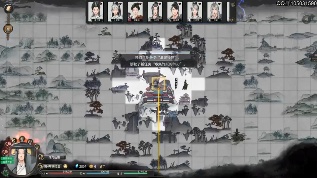 【2021-07-06 20点场】主播阿稳：鬼谷八荒.新版本体验