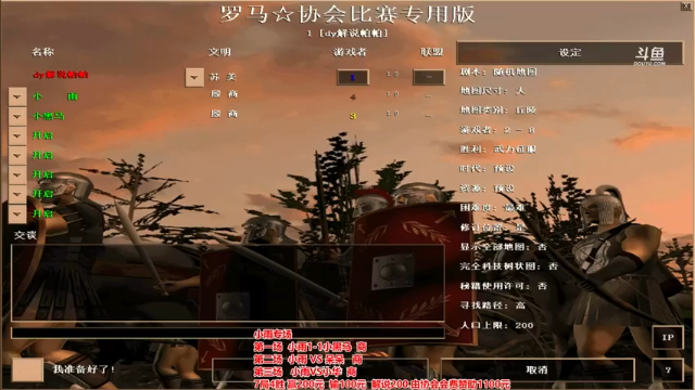 罗马协会+帝国时代：小黑马一直在出兵，小雨这边农力都没了简简单单下一把