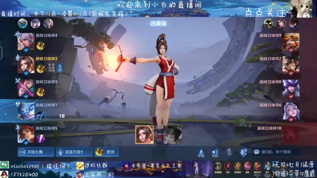 【2021-07-07 18点场】花开木兰丶：打会儿五排再冲巅峰赛