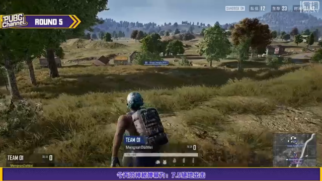 【2021-07-06 20点场】pubg活动：【重播】PUBGCHANNEL 0705