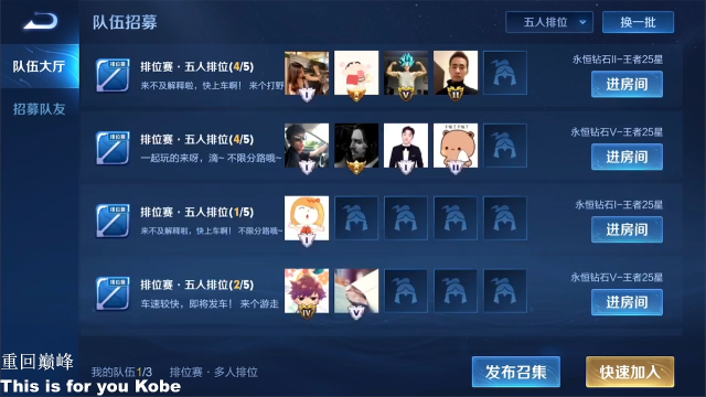 我在斗鱼看林蒙m直播王者荣耀