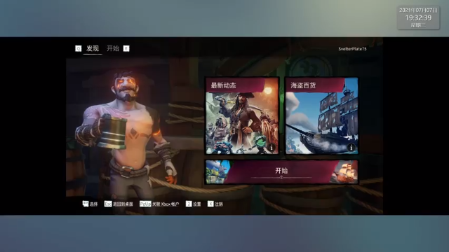 【2021-07-07 19点场】有風南来：盗贼之海，我要挖财宝！