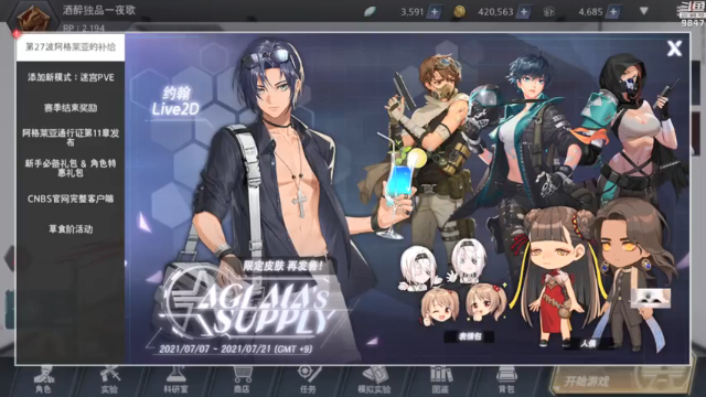 【2021-07-07 19点场】丶干物喵：干物喵❤阿巴阿巴