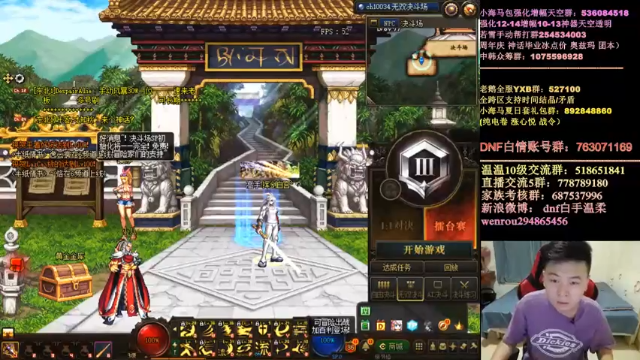 【2021-07-07 17点场】DNF白手温柔：今晚超顶级中韩44！！！