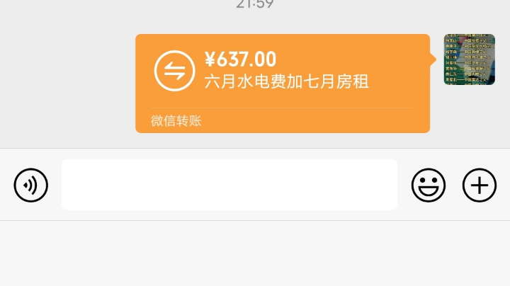 水电费伤不起，且行且珍惜