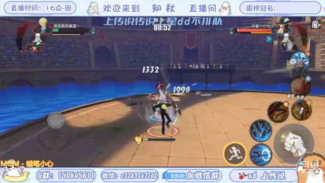 【2021-07-07 00点场】知秋秋秋秋丶：S1S2百星榜首 赏金赛冠军