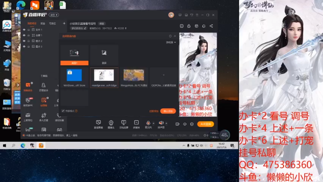 【2021-07-06 16点场】懒懒的小欣：小欣欢乐直播看号调号