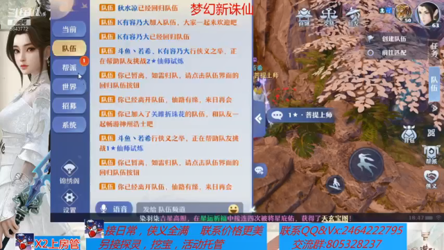 【2021-07-07 18点场】若晞丶：最长在线，业务能手