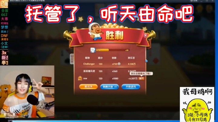 托管了，听天由命吧！婷宝