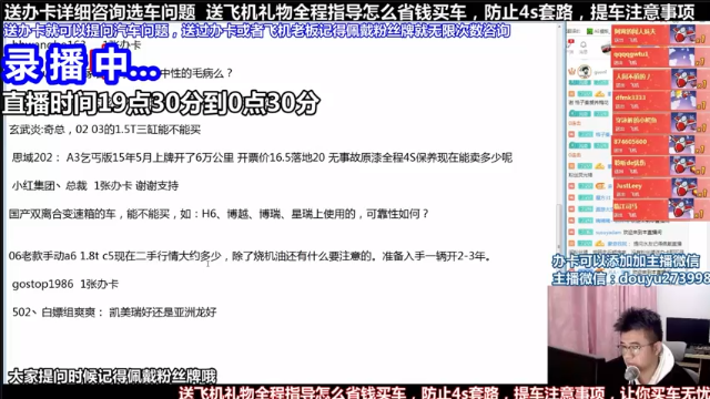 【2021-07-07 16点场】蒙奇你你你：斗鱼最专业车评人  在线直播