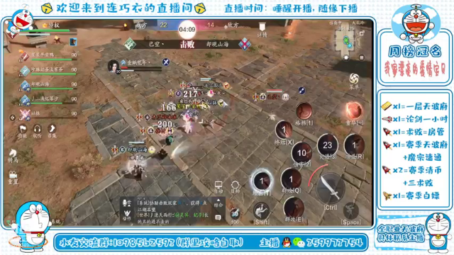 【2021-07-06 13点场】连巧衣：天香：老年人娱乐论剑，天波府速通225