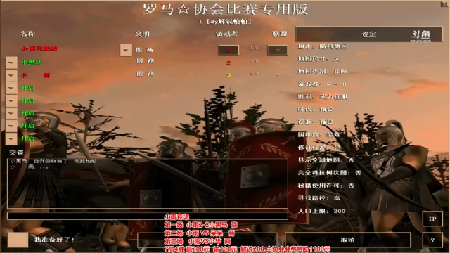 罗马协会+帝国时代：又赢了，太简单了开心的我唱起歌来