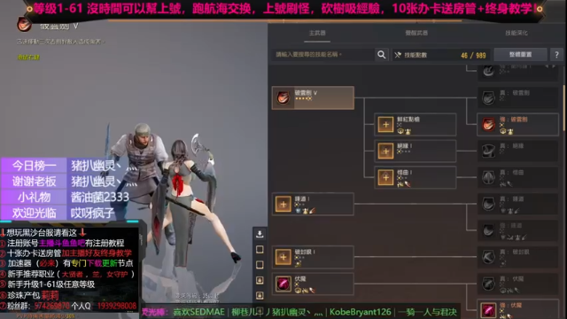 【2021-07-06 09点场】哎呀疯子：黑色沙漠【台服】 萌新教学