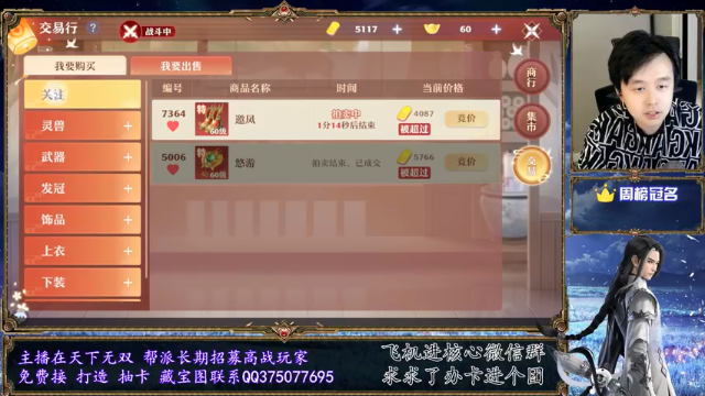 【2021-07-06 22点场】79148丶猪少：【天下无双】帮派招人！