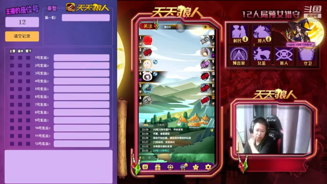 【2021-07-06 22点场】神奇的玥：#天天狼人#抓狼小天才回来了