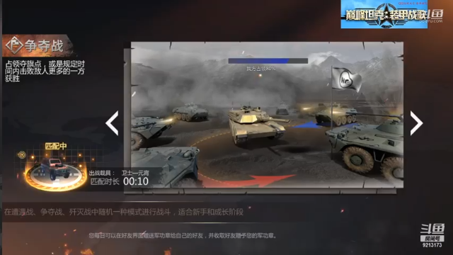 【巅峰坦克】聖殿灬米兰彡的精彩时刻 20210706 22点场(3)