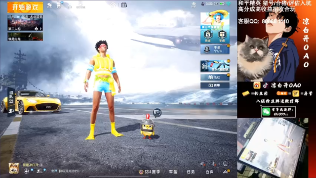 【2021-07-06 23点场】凉白开OAO：【匹配路人上战神】