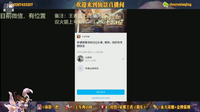 【2021-07-07 17点场】仙景丶MY：专注露娜三十年，微信带粉专车