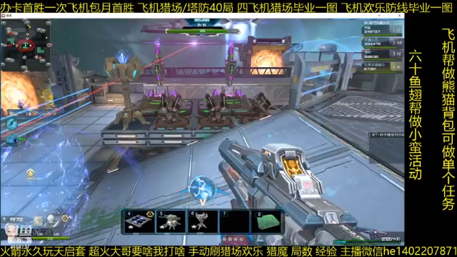 【2021-07-07 01点场】E十丶金光4158737：网通区寻个天启狙大哥免费帮刷 感谢关注