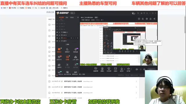 【2021-07-01 21点场】姜耀扬：新车二手车帮你选车