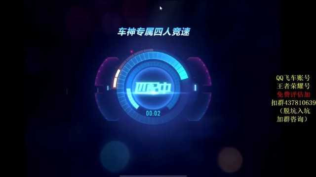 【飞车计时k神】急速竞技，飞一般的感觉第六段