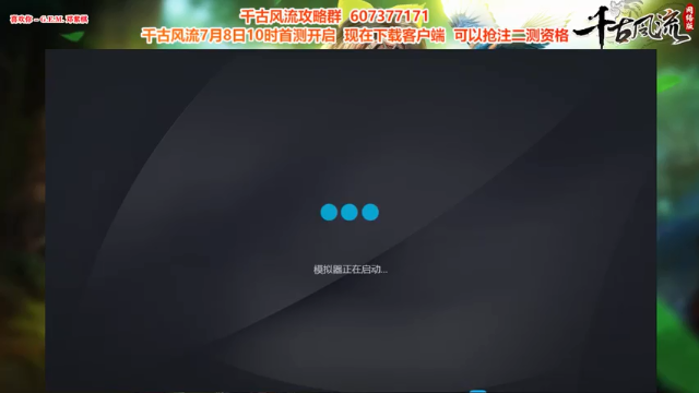 【2021-07-04 11点场】Bro眼镜：【千古风流】明日开测