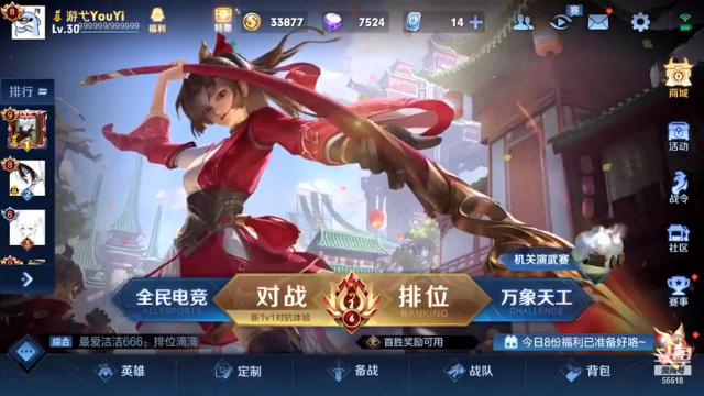 【2021-07-07 22点场】游弋：这个月打个什么国服好呢？？