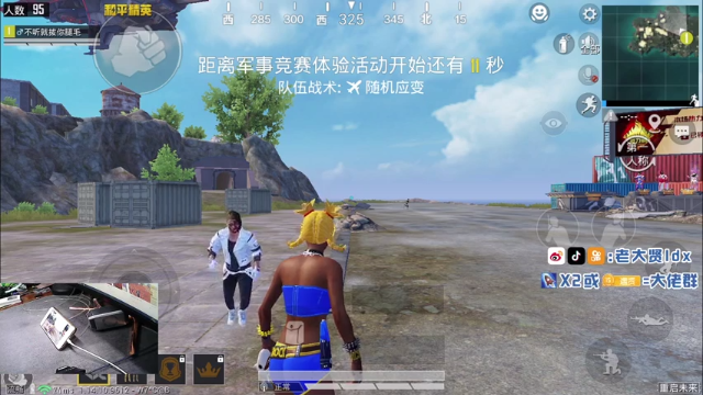 【2021-07-07 20点场】老大贤：1v4：带你看遍海岛上每个小姐姐