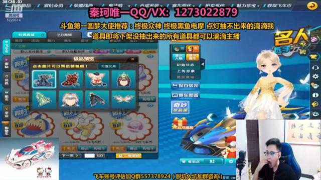 【2021-07-06 22点场】圆梦大师丶秦珂：秦亏亏：围观前三逆袭终极众神