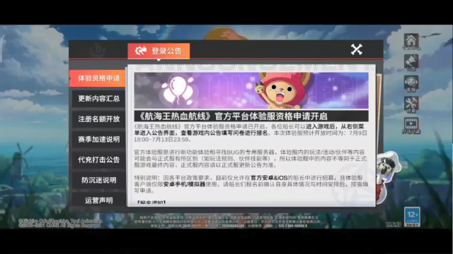 【2021-07-06 13点场】老空大：全职专讲调号