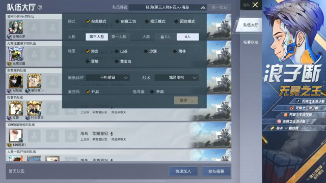 【2021-07-06 20点场】无冕之王浪子断：【最精彩的游戏直播】