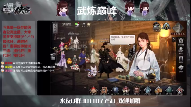 【2021-07-06 19点场】黑暗龙魔：#我的侠客#龙魔带你飞成就即将一万二