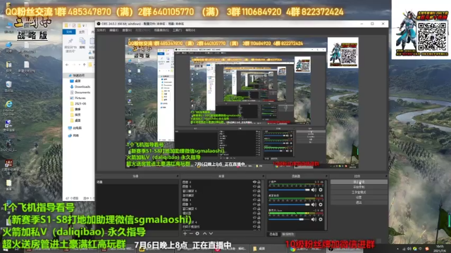 【2021-07-06 19点场】三国马老师：三国志战略版新人指导