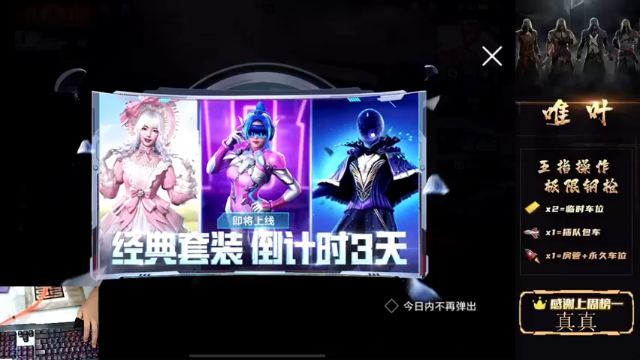 【2021-07-06 20点场】dy唯叶：雨林主楼疯狂攻