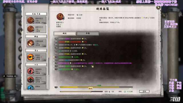 【2021-07-06 22点场】主播老面：老面：炼器新版本雷修刷5重器灵