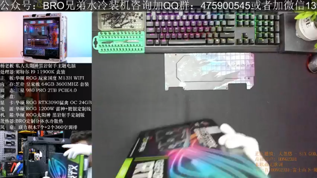【2021-07-07 15点场】BRO兄弟水冷：发国外的分体水冷电脑