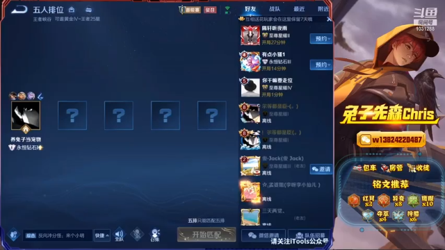 【2021-07-06 19点场】兔子先森Chris：兔子刘备：宇宙刘备祖师爷