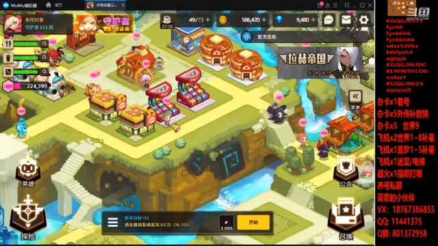 【2021-07-06 19点场】碎成渣渣ZZZ：欧气满满星期二