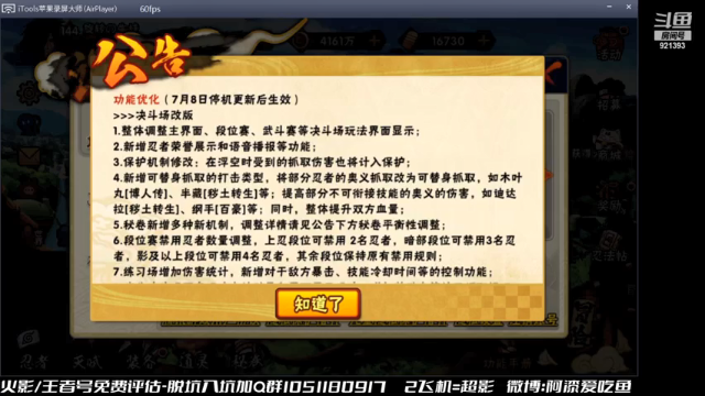 【2021-07-07 12点场】爱吃鱼的石原：石原：新的一周！