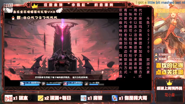 【2021-07-07 01点场】DY丶小铁柱：奥兹玛，希洛克，黑鸦，龙袍