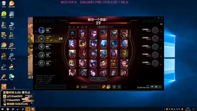 【2021-07-06 14点场】Y1hanOVO：遗憾：大师冲宗师之峡谷乱杀！！！