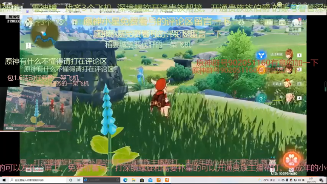 【2021-07-06 02点场】星辰与龙：原神最强搭配大神小星直播间